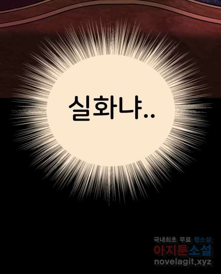 반짝이는 노예생활 16화 20