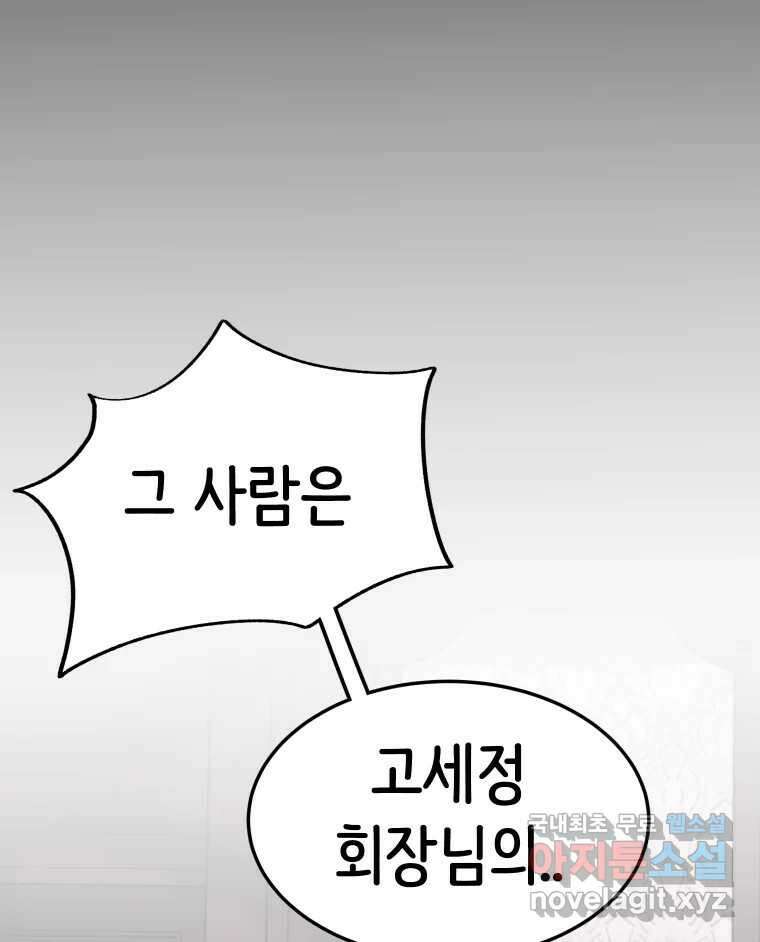 반짝이는 노예생활 16화 22