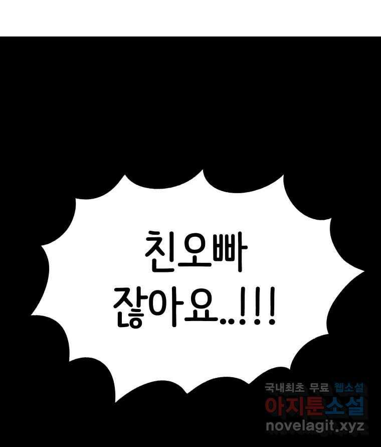 반짝이는 노예생활 16화 26