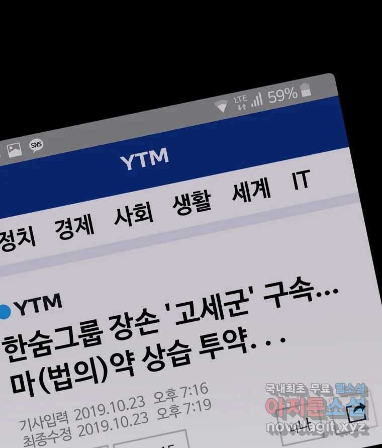반짝이는 노예생활 16화 28