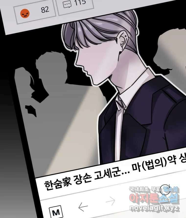 반짝이는 노예생활 16화 29