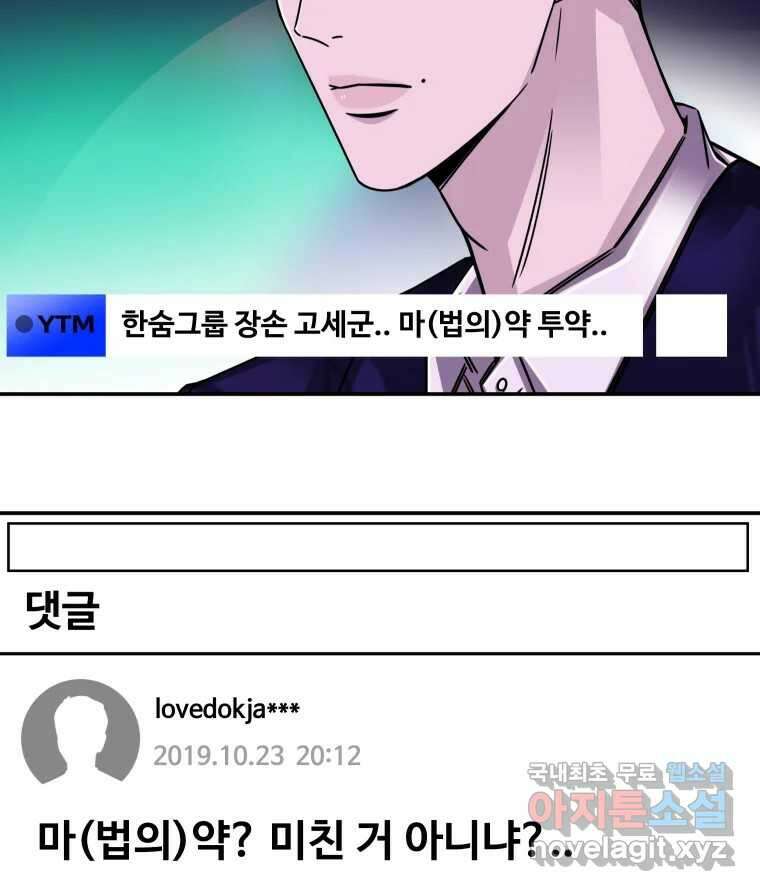 반짝이는 노예생활 16화 31