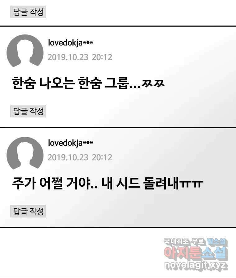 반짝이는 노예생활 16화 32