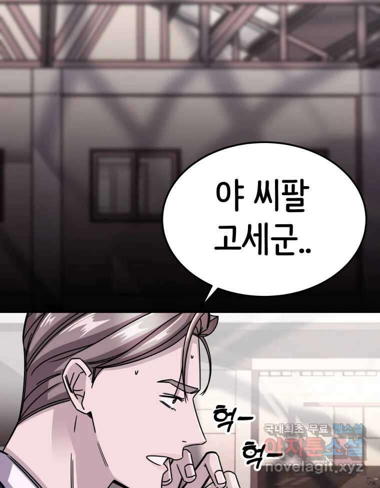 반짝이는 노예생활 16화 37