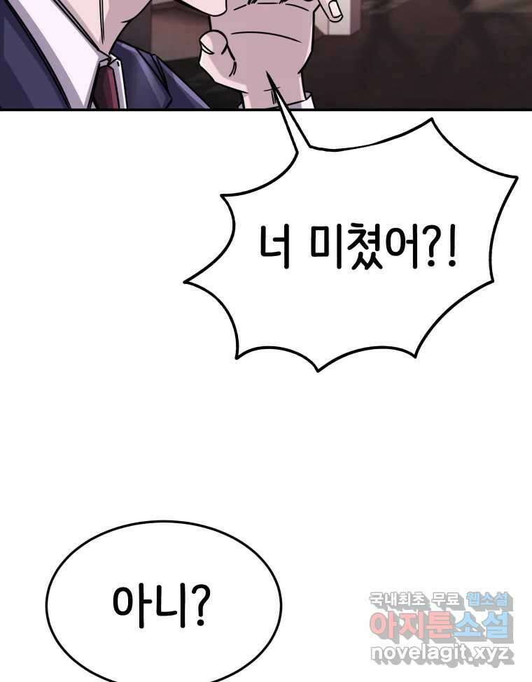 반짝이는 노예생활 16화 38