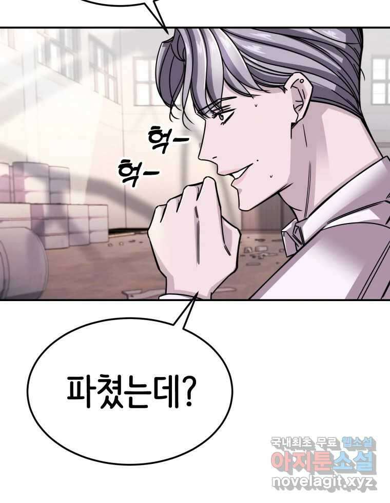 반짝이는 노예생활 16화 39