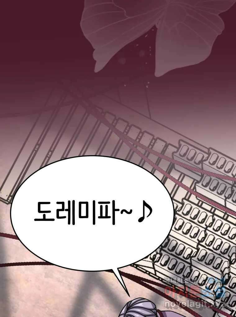 반짝이는 노예생활 16화 41