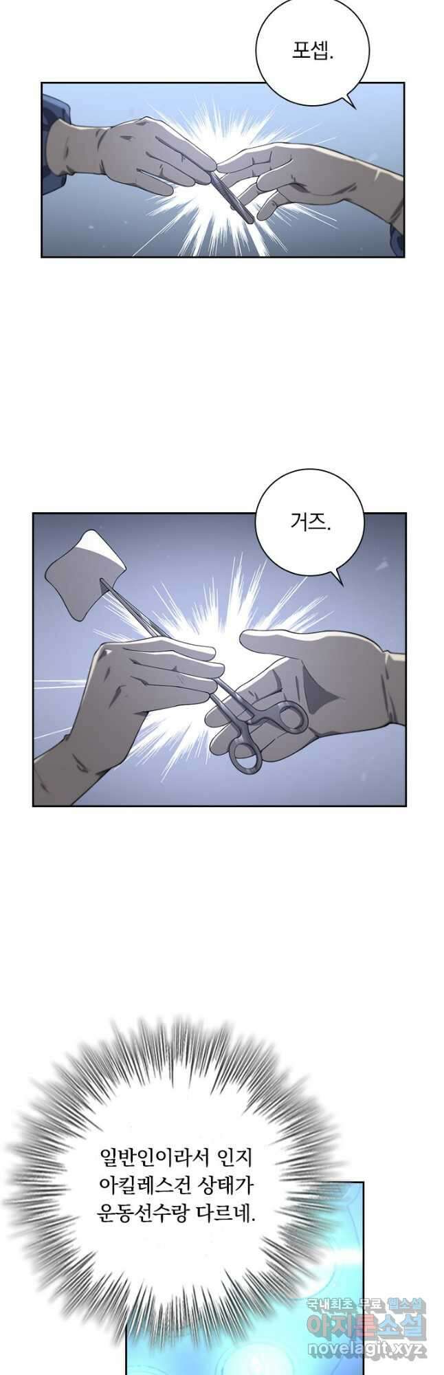 레벨업에 미친 의사 229화 2