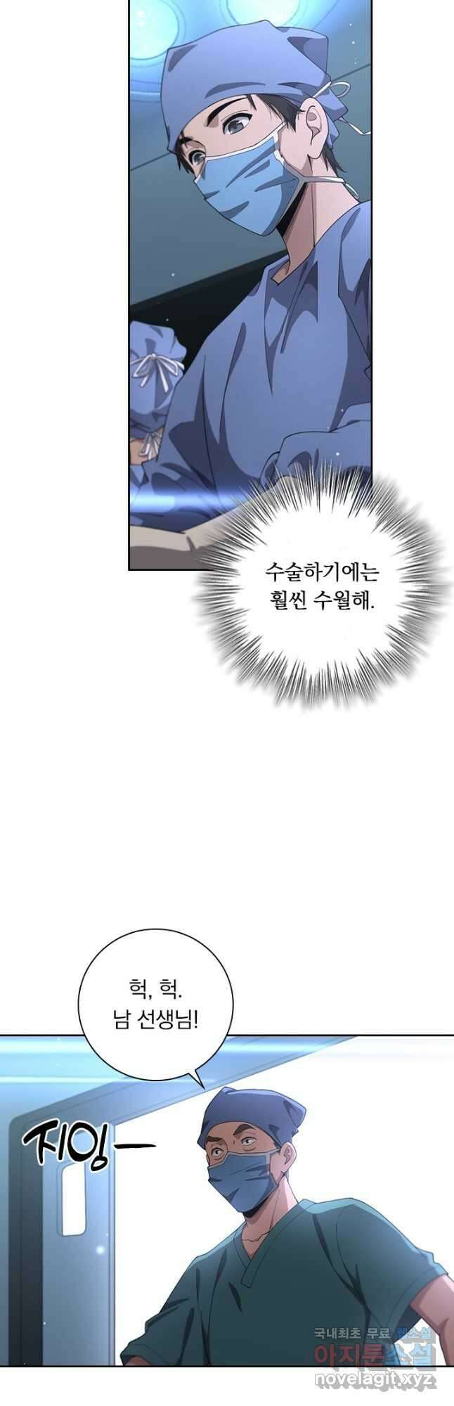 레벨업에 미친 의사 229화 3