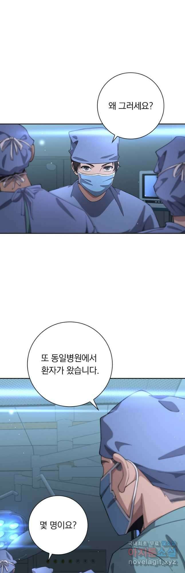 레벨업에 미친 의사 229화 4
