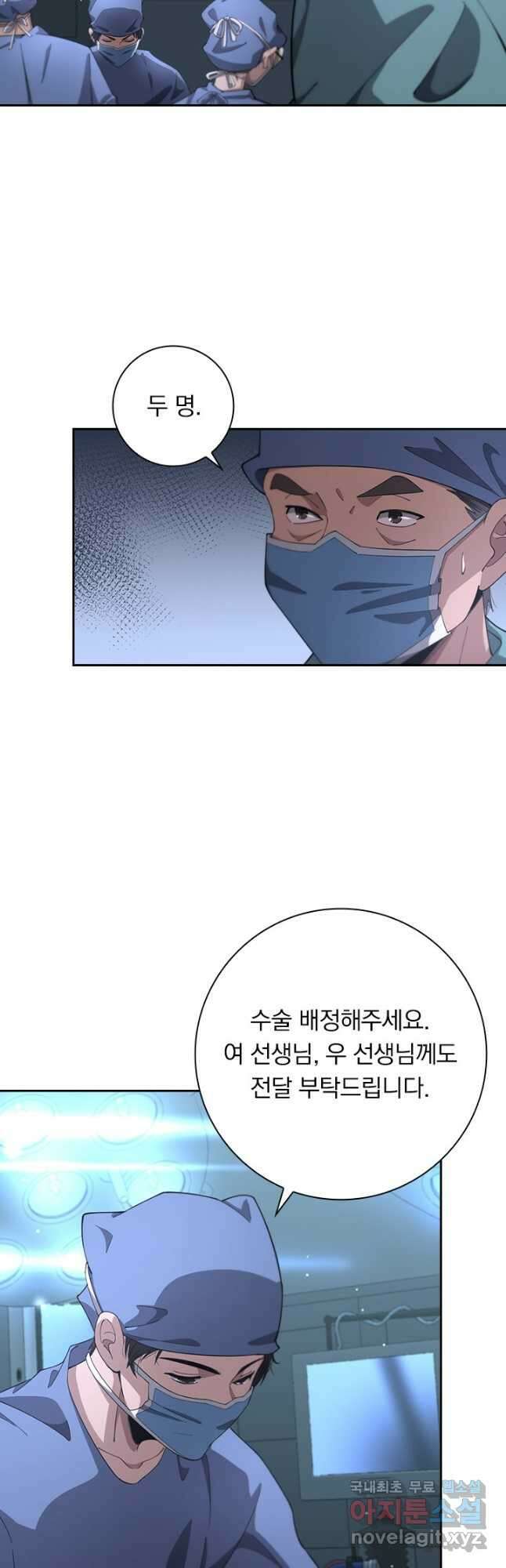 레벨업에 미친 의사 229화 5