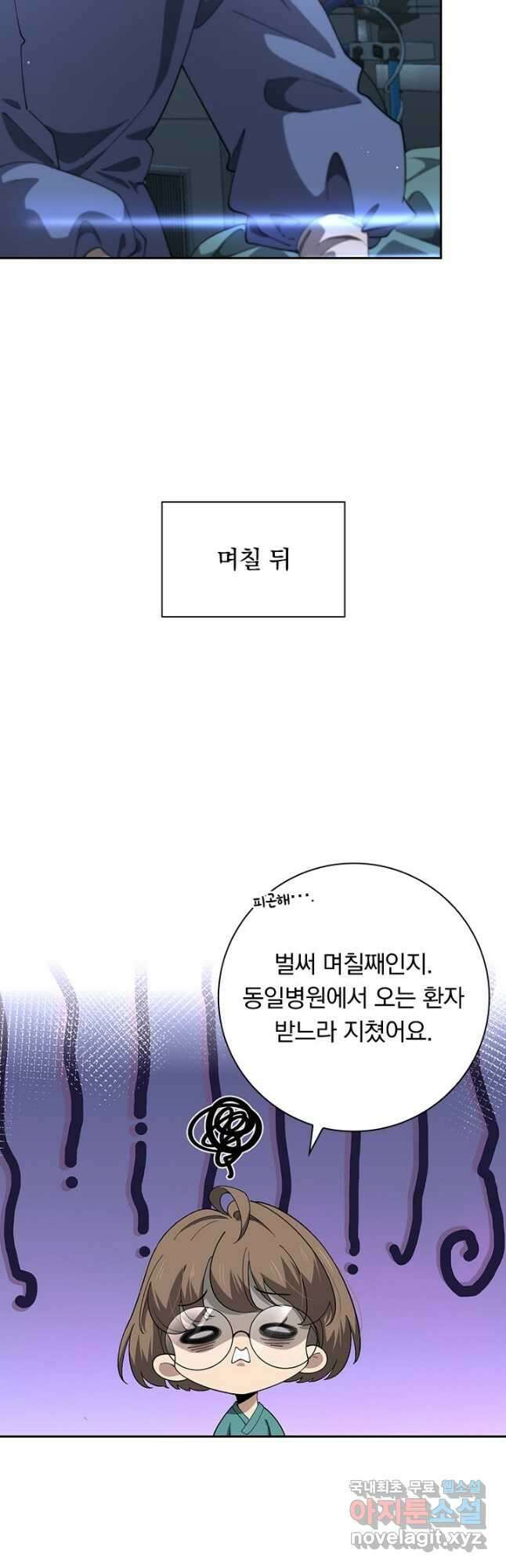 레벨업에 미친 의사 229화 6