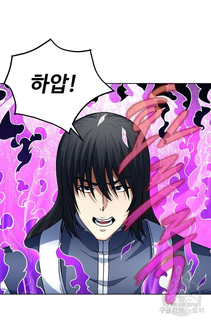 절세무신 302화 4
