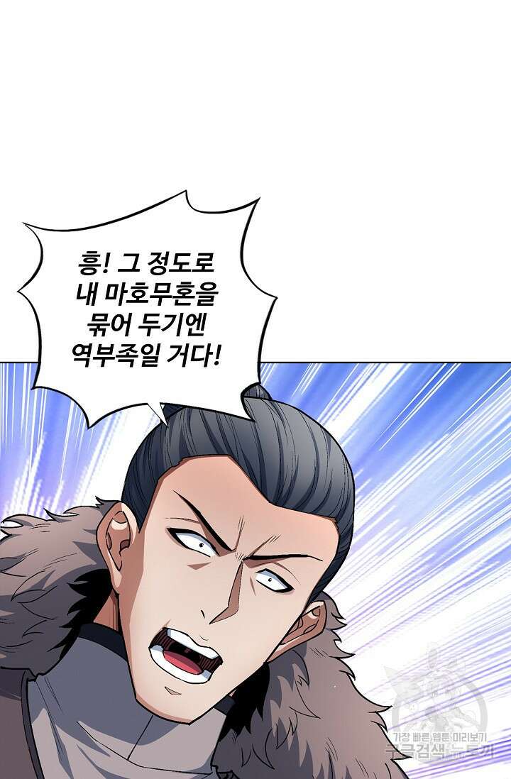 절세무신 302화 11