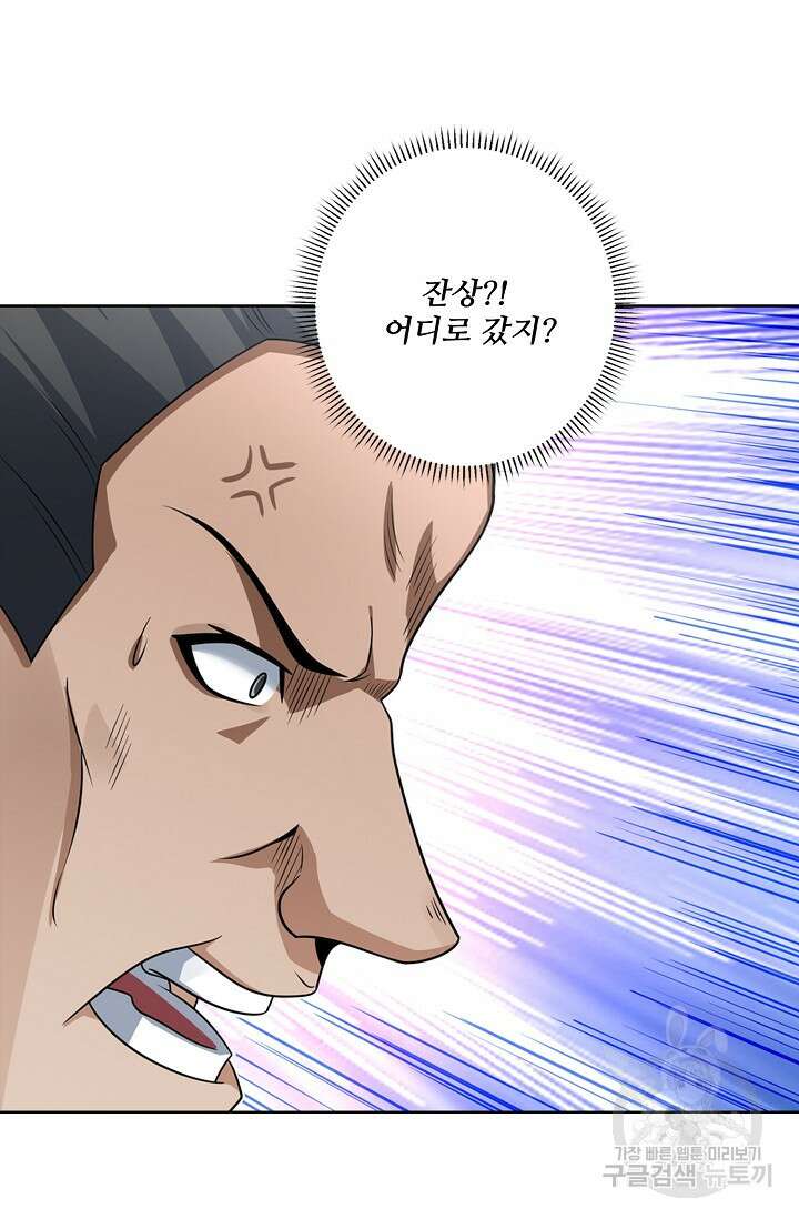 절세무신 302화 18