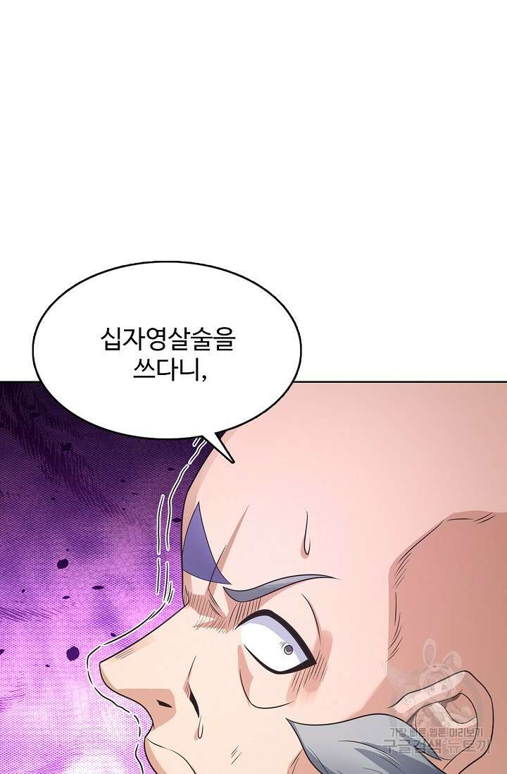 절세무신 302화 23