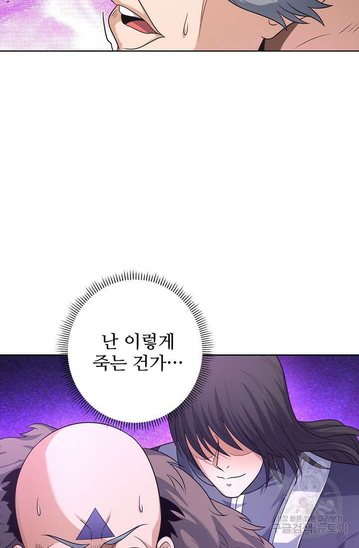 절세무신 302화 24