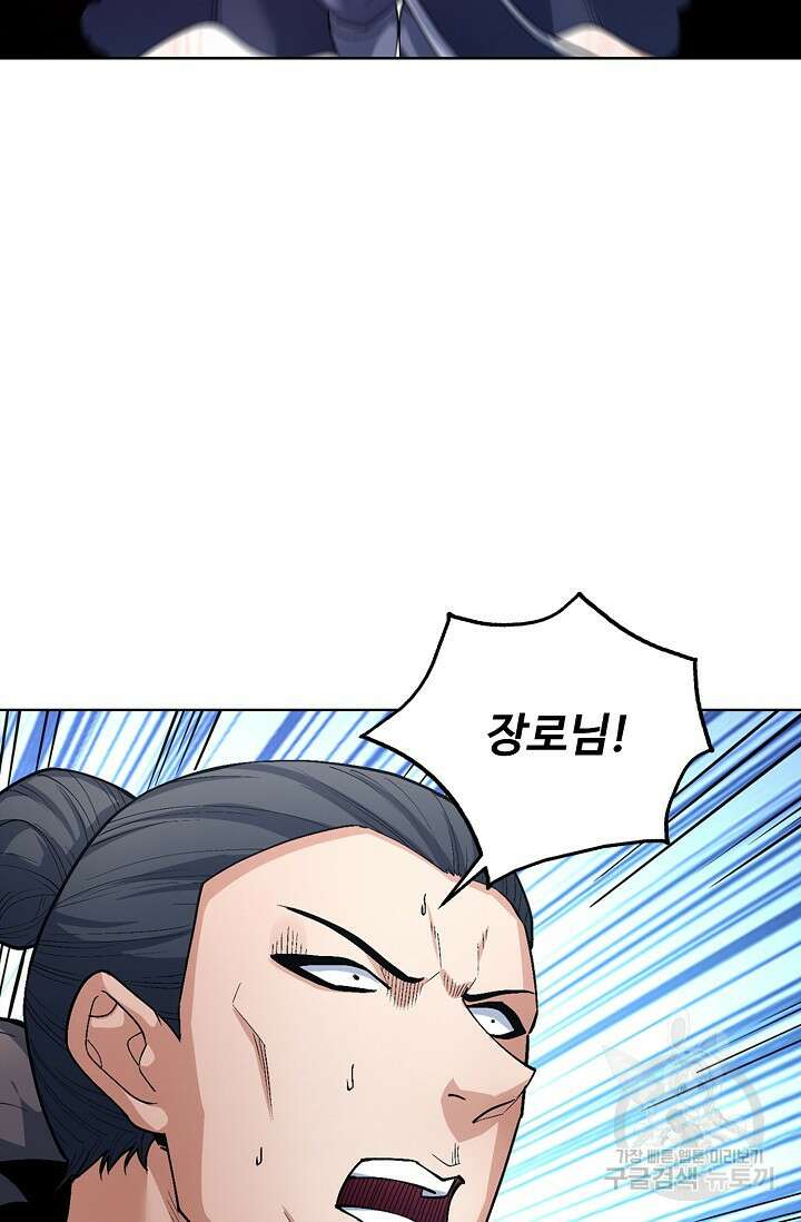 절세무신 302화 28