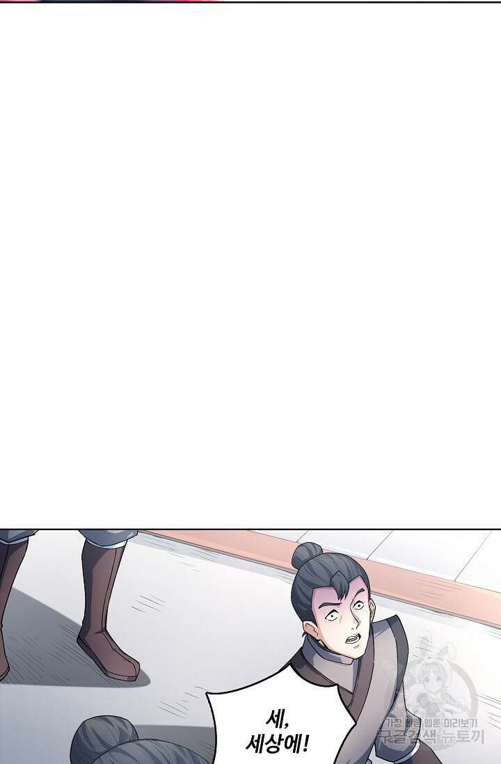 절세무신 302화 34