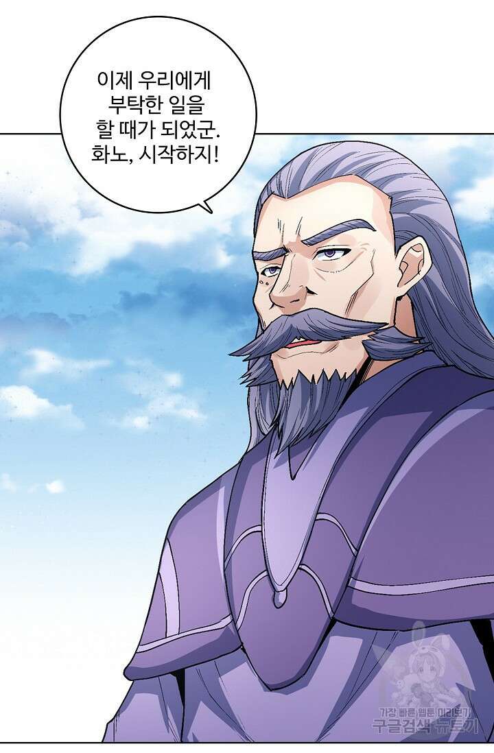 절세무신 302화 43
