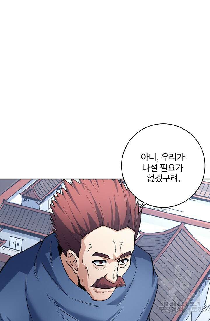 절세무신 302화 44