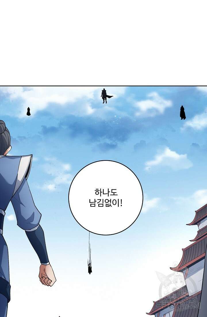 절세무신 302화 50