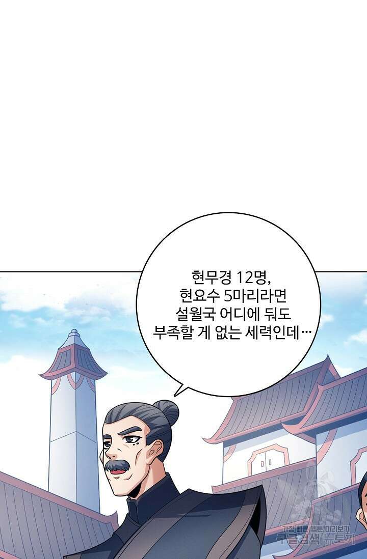 절세무신 302화 54