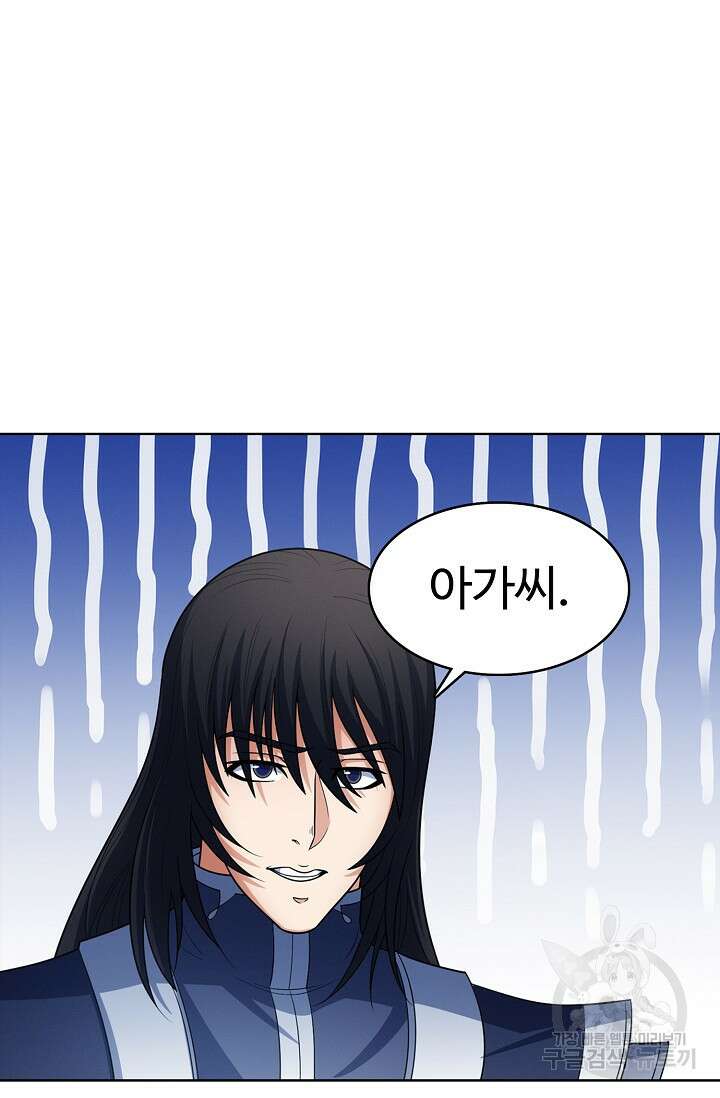 절세무신 302화 60