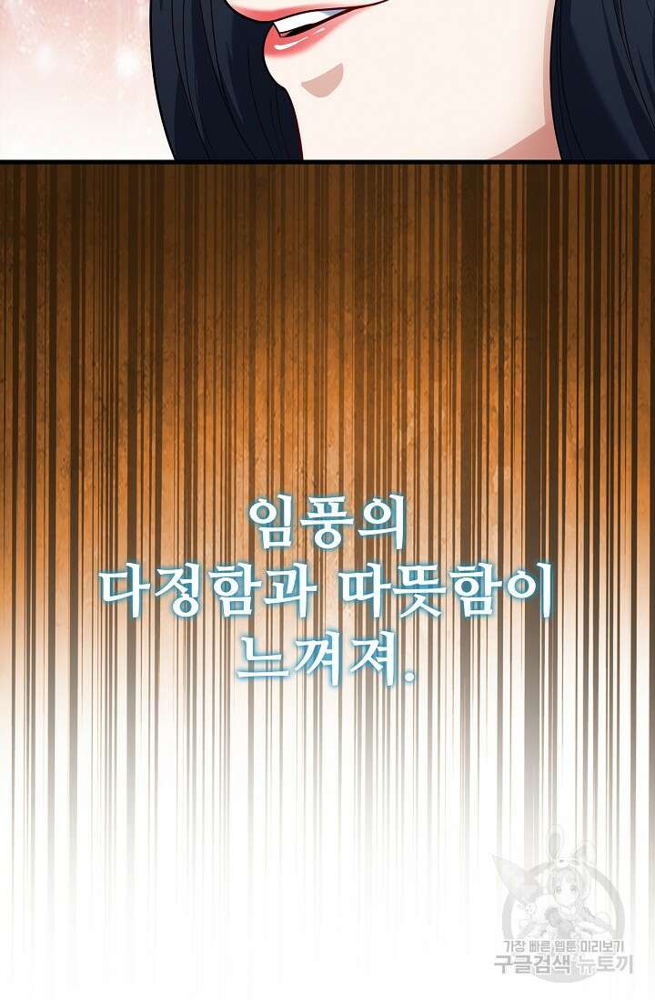 절세무신 302화 68