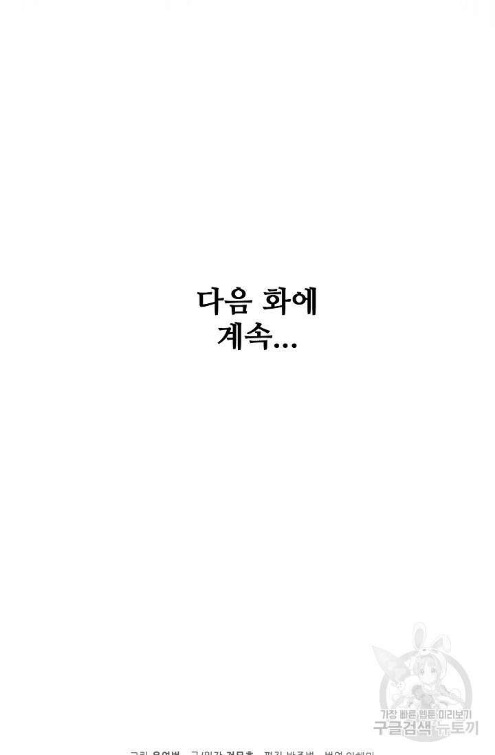 절세무신 302화 69