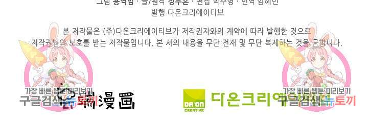 절세무신 302화 70