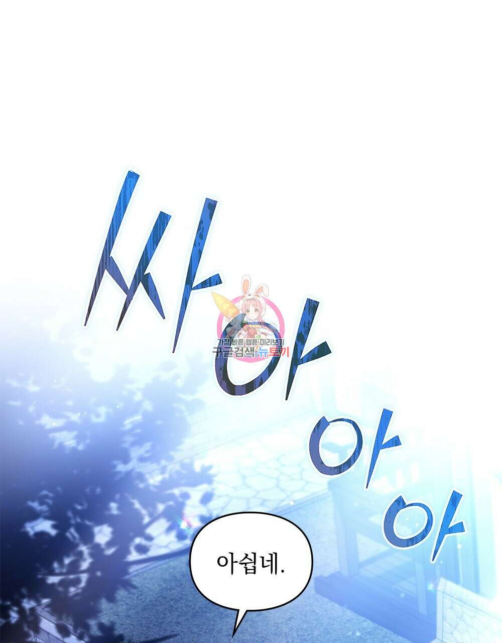 두 집 살림을 하는 중입니다만 17화 1