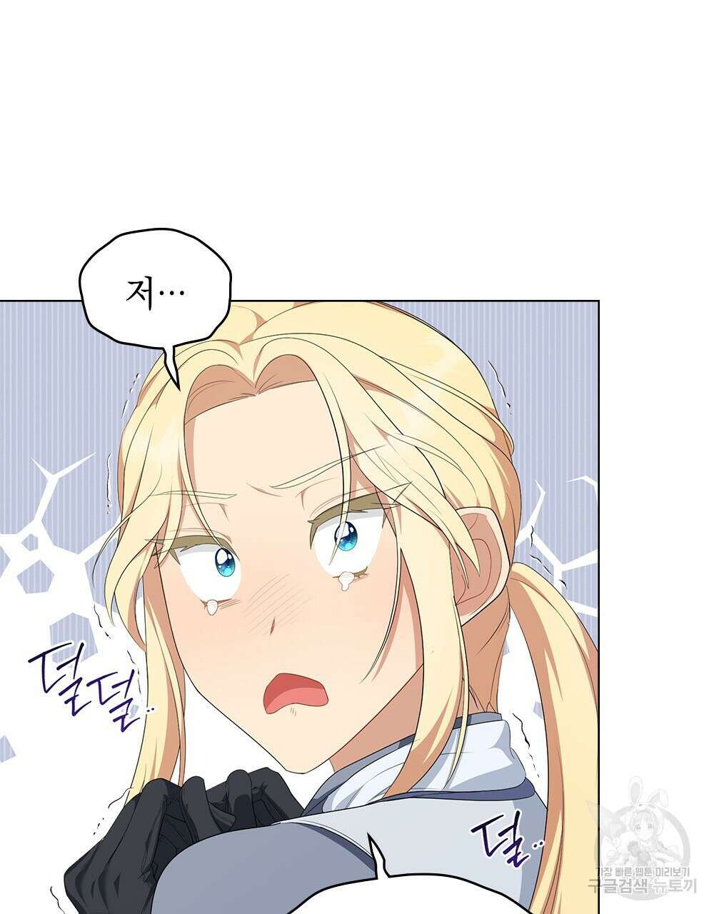 두 집 살림을 하는 중입니다만 17화 9