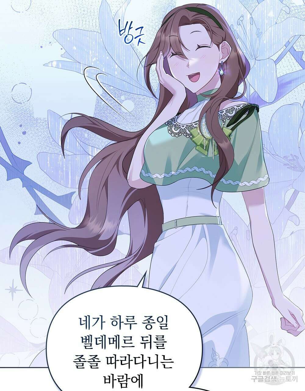 두 집 살림을 하는 중입니다만 17화 11