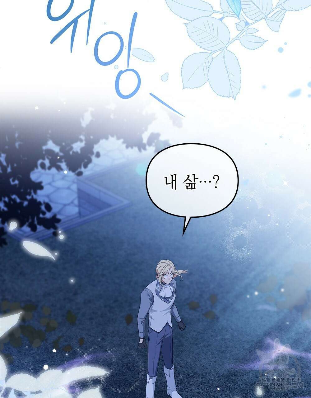 두 집 살림을 하는 중입니다만 17화 20