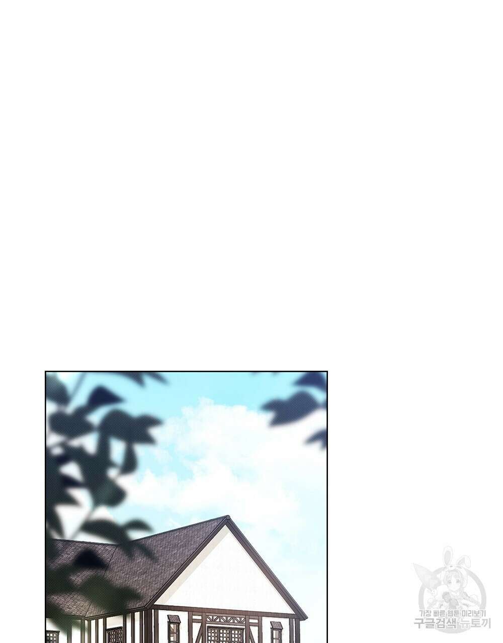 두 집 살림을 하는 중입니다만 17화 25