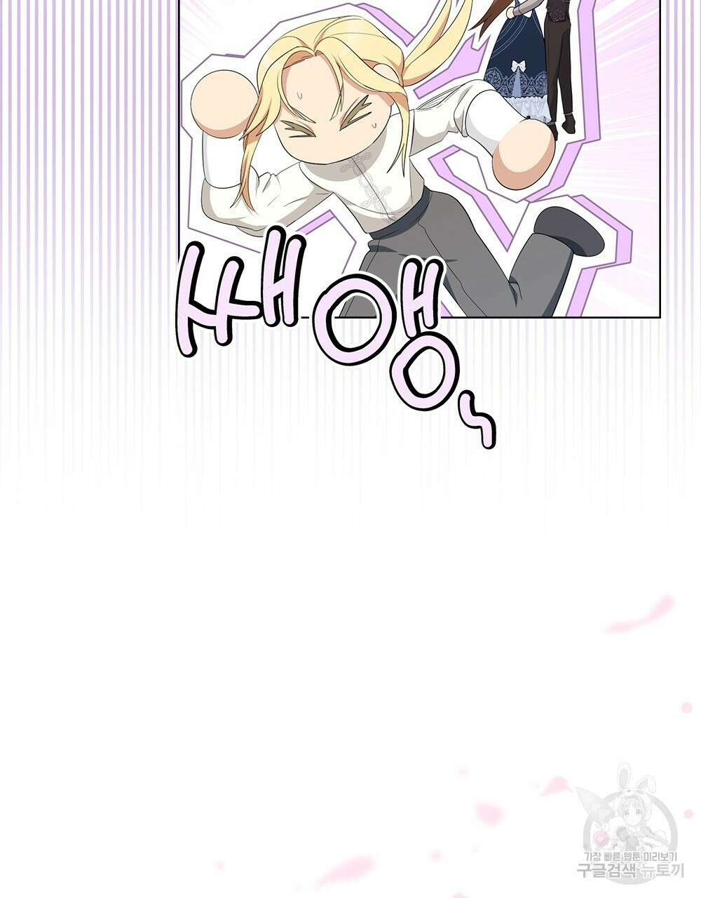 두 집 살림을 하는 중입니다만 17화 32
