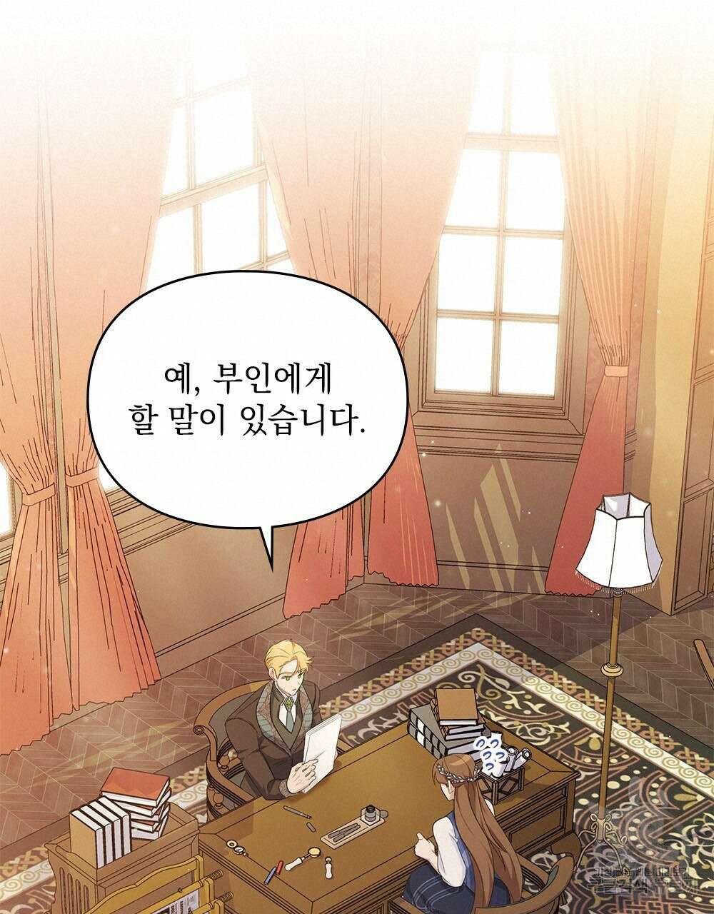 두 집 살림을 하는 중입니다만 17화 38