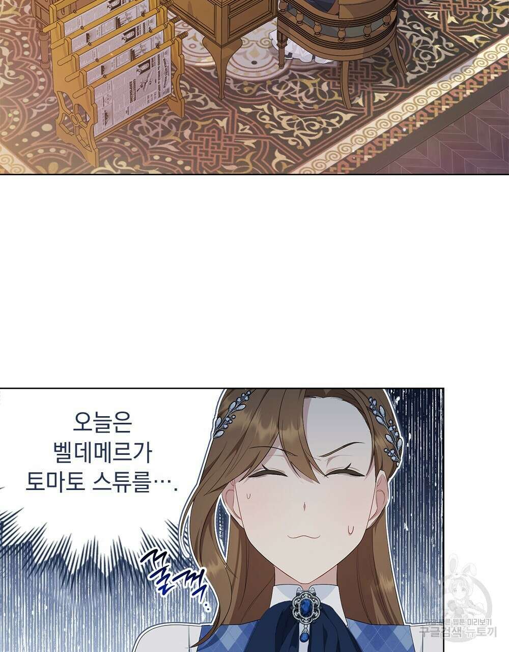 두 집 살림을 하는 중입니다만 17화 39