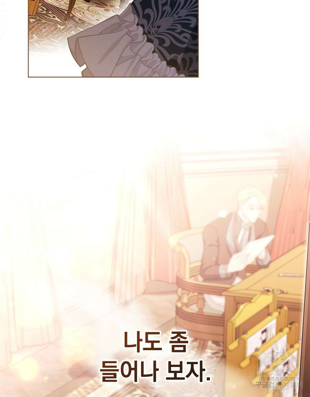두 집 살림을 하는 중입니다만 17화 47