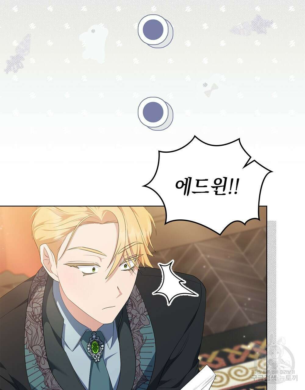 두 집 살림을 하는 중입니다만 17화 52