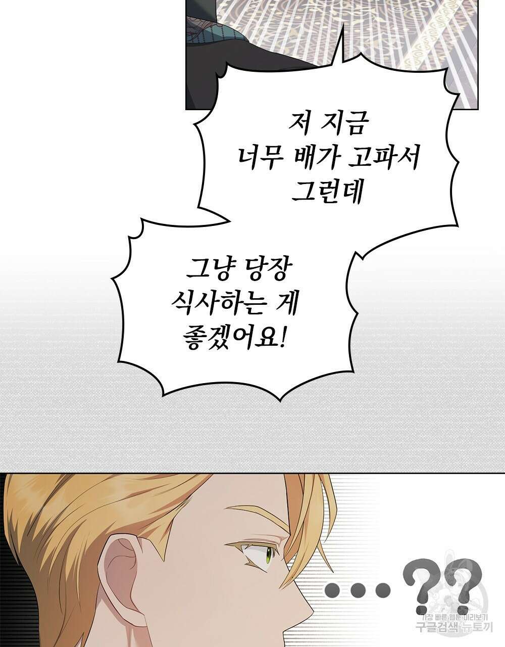 두 집 살림을 하는 중입니다만 17화 54