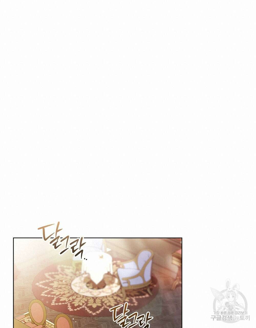 두 집 살림을 하는 중입니다만 17화 57