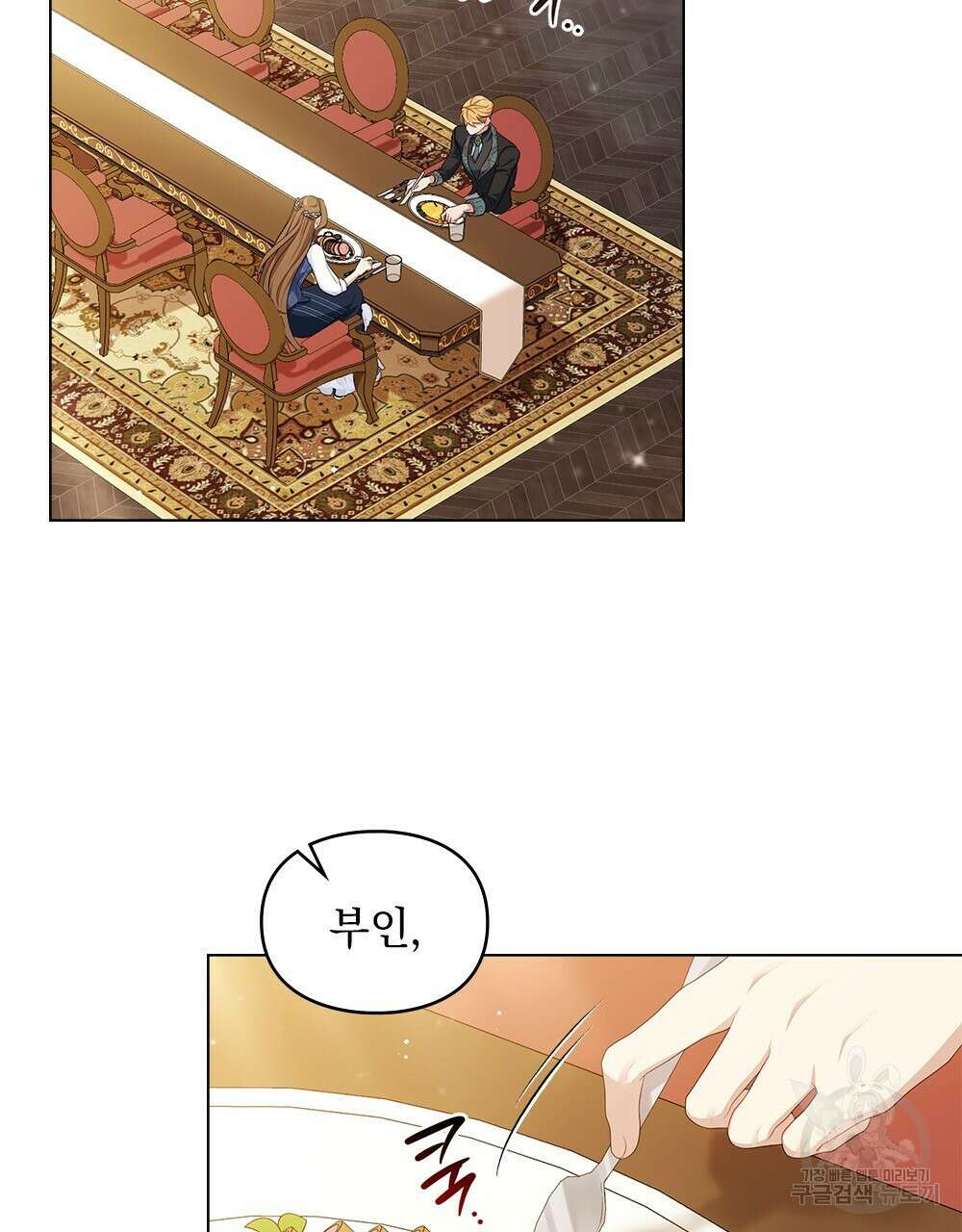 두 집 살림을 하는 중입니다만 17화 58
