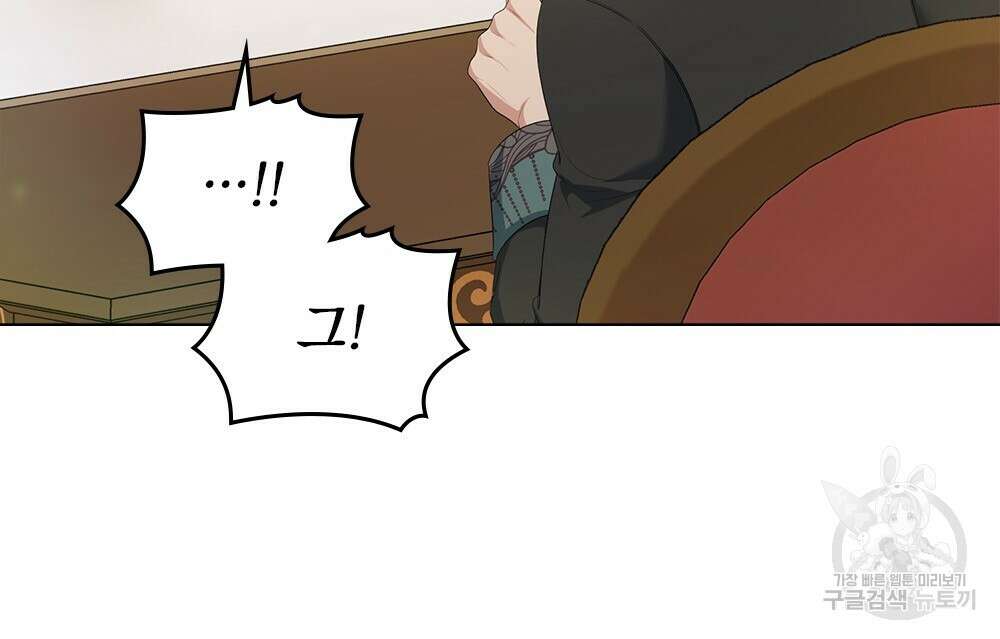 두 집 살림을 하는 중입니다만 17화 61
