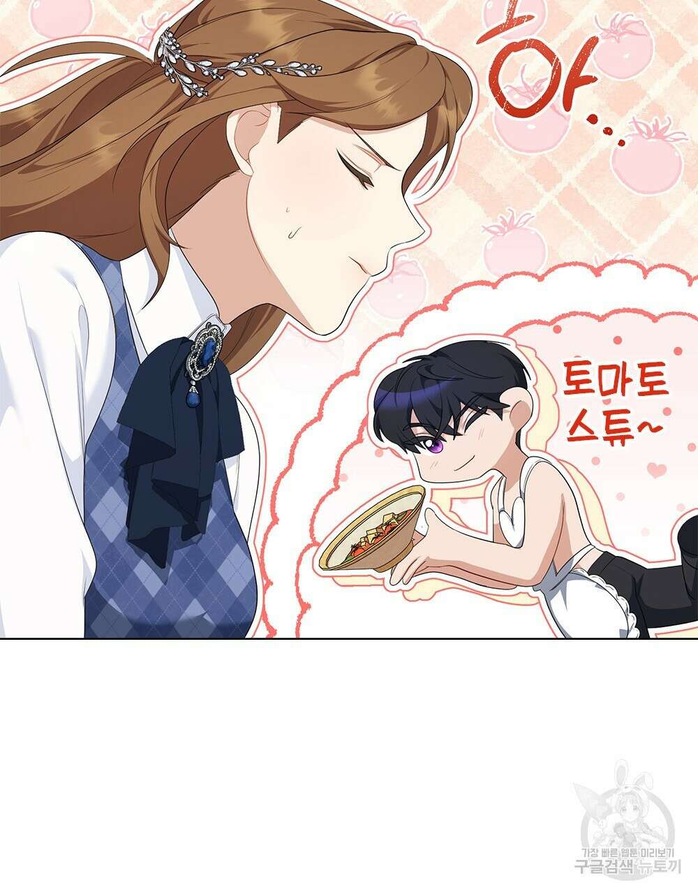 두 집 살림을 하는 중입니다만 17화 75