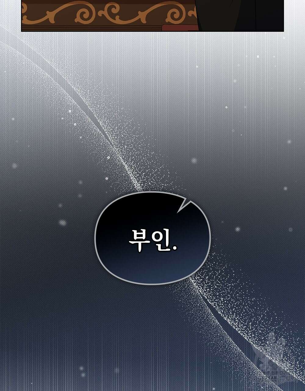 두 집 살림을 하는 중입니다만 17화 86