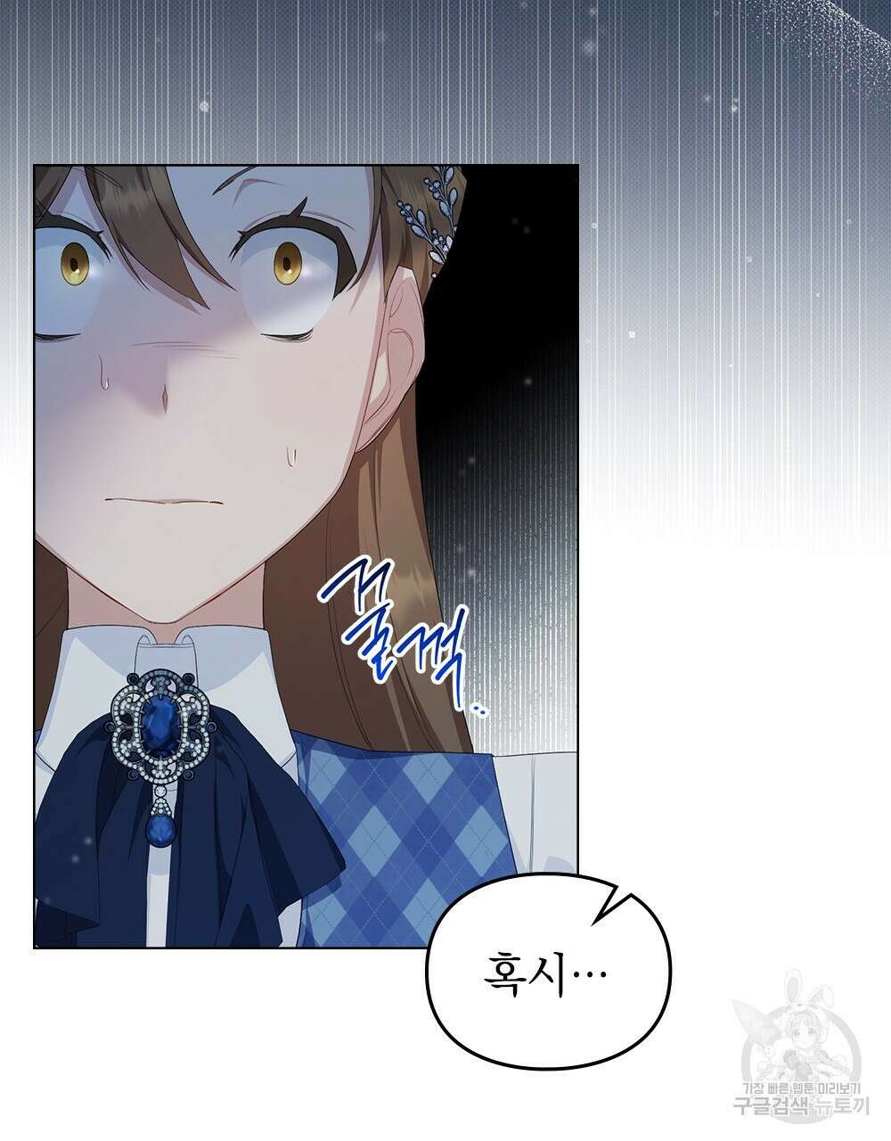 두 집 살림을 하는 중입니다만 17화 87