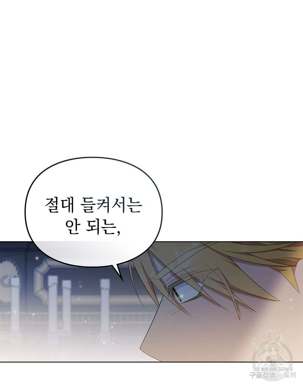 두 집 살림을 하는 중입니다만 17화 88