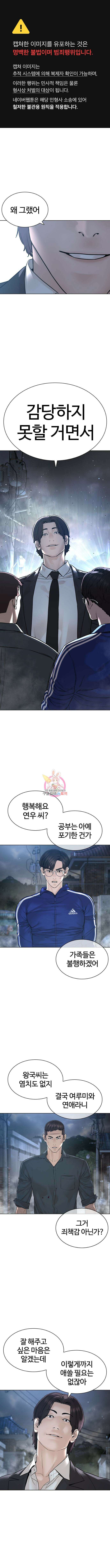 싸움독학 181화 1